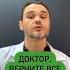 История одной пластической операции