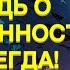 МЕДИТАЦИЯ НА УВЕРЕННОСТЬ В СЕБЕ СЕКРЕТ КОТОРЫЙ ИЗМЕНИТ ВАШУ ЖИЗНЬ И ПОВЫСИТ САМООЦЕНКУ