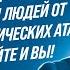 Этот метод избавил миллионы людей от тревоги и панических атак Попробуйте и вы