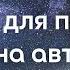 7 ключей для перехода на автономию Владо