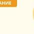 Учимся писать сочинения и изложения Подсказки и алгоритмы