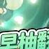 Elden Ring 精華02 接肢KO實錄 早柚翻滾大法勇闖正門直達王房 上天降臨的好運氣 璐洛洛