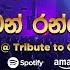 Ranwan Rankendi Live Cover Tribute To CT 2023 By Chandimal Fernando