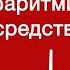 Базисная фармакология противоаритмических средств