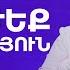 Լիարժեք ուրախություն Սեւակ Բարսեղյան Liarzheq Urakhutyun Sevak Barseghyan SevakBarseghyan