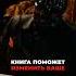 Эти книги улучшат твоё мышление психология психолог мотивация саморазвитие манипуляция