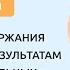 Обновление содержания и требований к результатам освоения федеральных образовательных программ