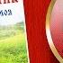 НАДЕЖДА КРЫГИНА ЗЕМЛЯ МОЯ ЛУЧШИЕ РУССКИЕ ПЕСНИ