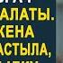 Прощайтесь у вас 10 минут произнёс врач А бывшая жена застыла увидев ухмылку любовницы мужа