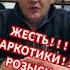 ЖЕСТЬ Наркотики с 13 лет розыск История Сергея ребцентр зависимость восстановление алексеймакаров