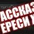 ТОП 10 рассказов по Ереси Хоруса