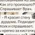 Анекдот про больницу