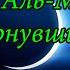 Ахьмад Гулиев Сура 74 Аль Муддассир Завернувшийся