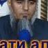 Домулло Абдурахим Хазрати Али р кисми 9