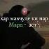 номардон