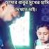 ম ন ষ বড ই স ব র থপর Manush Boroi Sharthopor Baul Sukumar Official Video Bangla Song 2025 Song