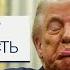 Почему Трамп теряет популярность в 2025