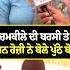 Aman Rozi Amar Singh Chamkila Latest 2025