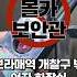 한국 공중화장실 몰카 Feat 보라매역