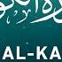 Surah Al Kawthar By Mishary Rashid Alafasy 10x Repeat مشاري بن راشد العفاسي سورة الكوثر