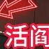老王来了 活阎王 张又侠 恐怖实力震慑全军 中国解放军中第一铁律 别惹张又侠