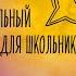 Евгений Онегин