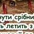 Добродій Миколай Робіть добро Пісня про Святого Миколая пісня з текстом