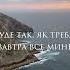 Макс Барських Знайти себе