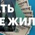 Ставки на аренду жилья цены на квартиры льготная ипотека и стратегии заработка