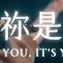 大衛帳幕的榮耀 是祢是祢 It S You It S You Live Video 約書亞樂團 馬永蒂 Matilda Ma