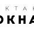 Промо Уличный спектакль Окна Театр Странствующие Куклы Господина Пэжо