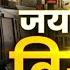 Jaipur Metro क हर स ट शन क सट क ल क शन Rajasthan Government Super Exclusive Report