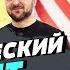 Визит Байдена в столицу Украины по праву считается историческим Федор Вениславский