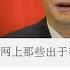 辱包 关于习近平的1118个敏感词 不完全整理 仅为冰山一角