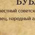Купите бублички