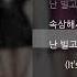 씨스타 So Cool 쏘쿨 가사 Lyrics