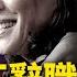 總統就職典禮將推遲 賀錦麗續當議員 克魯茲懟民主黨 霍利單挑圖米 伍德驚爆大料 11次測出陽性 1傳33的超級毒王出現 李沐陽 新聞看點01 04