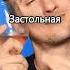 Что означает выпить на посошок ностальгия история