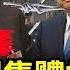 習坐實被軟性政變 朝陽群眾挨鐵拳 造反抗議封樓 挨戶抓人大巴載走 小區拉電網 中南海顫抖 紐約四千人上街慶這一節日 烏軍人謝台灣物資 晚間新聞 新唐人電視台