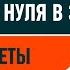 ТЕСТИРОВЩИК С НУЛЯ В 30ЛЕТ Простые советы от QA лида