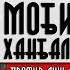 15 урок МОБИЛИЗАЦИЯ ХАНБАЛИТСКИХ ВОЙСК против лжи ашарита Ибн Асакира Султан Абу Амин SALYAFTUBE