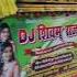 Balam Ji Man Pighla Dene Bhojpuri Song Djremix Shivam Raja Turki Mela Chowk