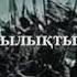 ҚАЗАҚ РУЛАРЫ