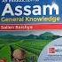 Assam Gk By Sailen Baishya Sailen Baishya Assam Gk Book Assamgk Adre Adrebooklist Slrb