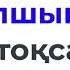 7 сынып Ағылшын тілі Английский язык 3 тоқсан ТЖБ