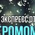 15 минут Звуки дождя со звуками грома за окном для сна медитации отдыха и учебы