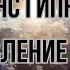 Гипноз Дуйко ШОКИРУЮЩАЯ Истина О Восстановлении Организма