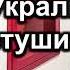 Украли огнетушители Антонюк Н С История из жизни МСЦ ЕХБ