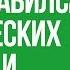 Как Я Избавился От Панических Атак ВСД и Невроза Павел Федоренко