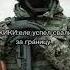Слава братскому Слава роду Слава русскому народу